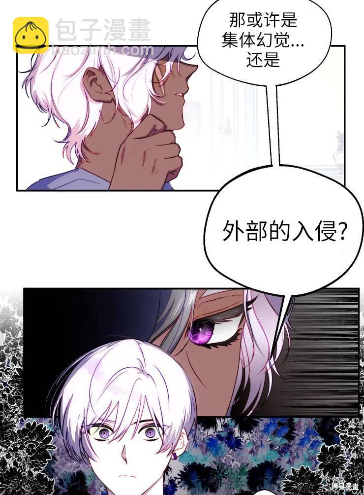 撲通撲通攻略計 - 第96話(1/2) - 5