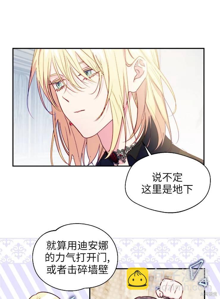 撲通撲通攻略計 - 第96話(2/2) - 1