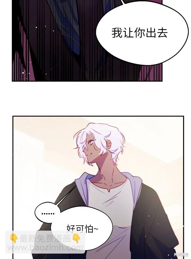 撲通撲通攻略計 - 第96話(1/2) - 1