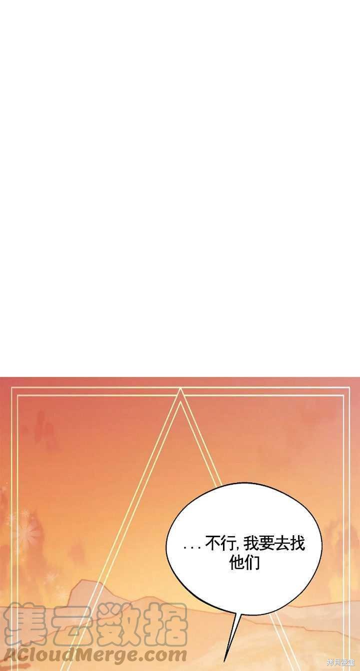 撲通撲通攻略計 - 第98話(1/2) - 1