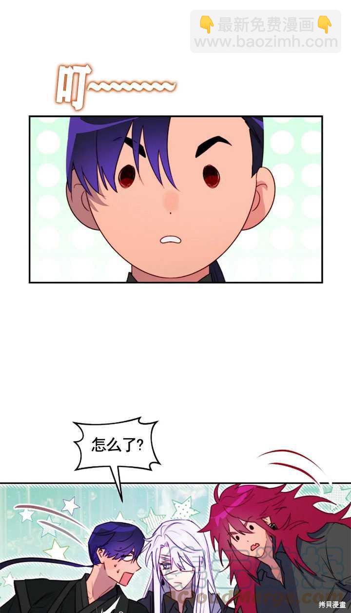 撲通撲通攻略計 - 第98話(1/2) - 5