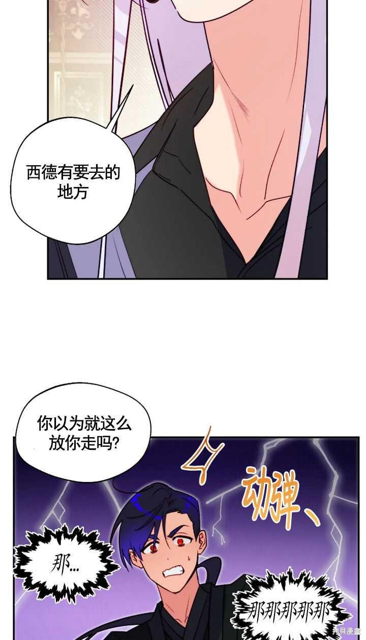 撲通撲通攻略計 - 第98話(1/2) - 7