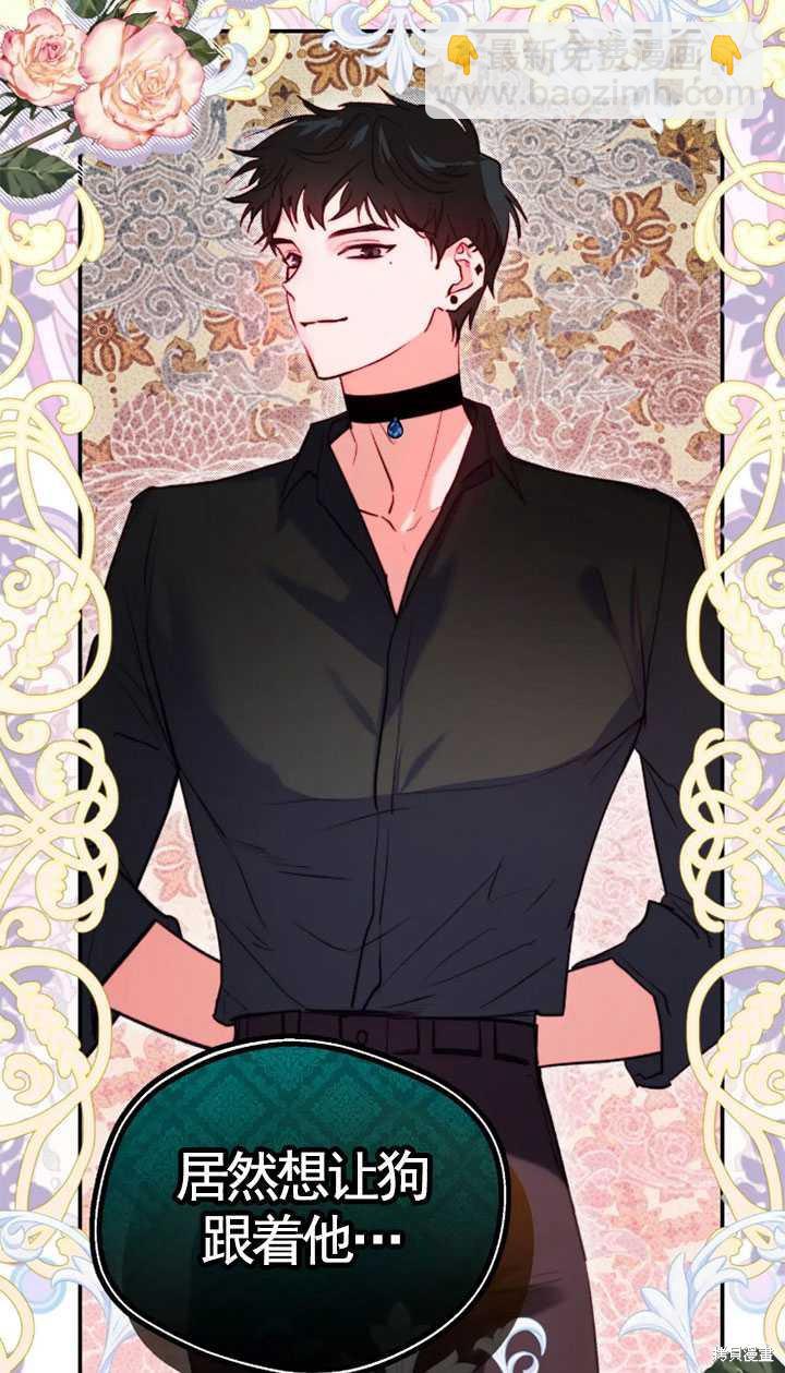 撲通撲通攻略計 - 第98話(1/2) - 2