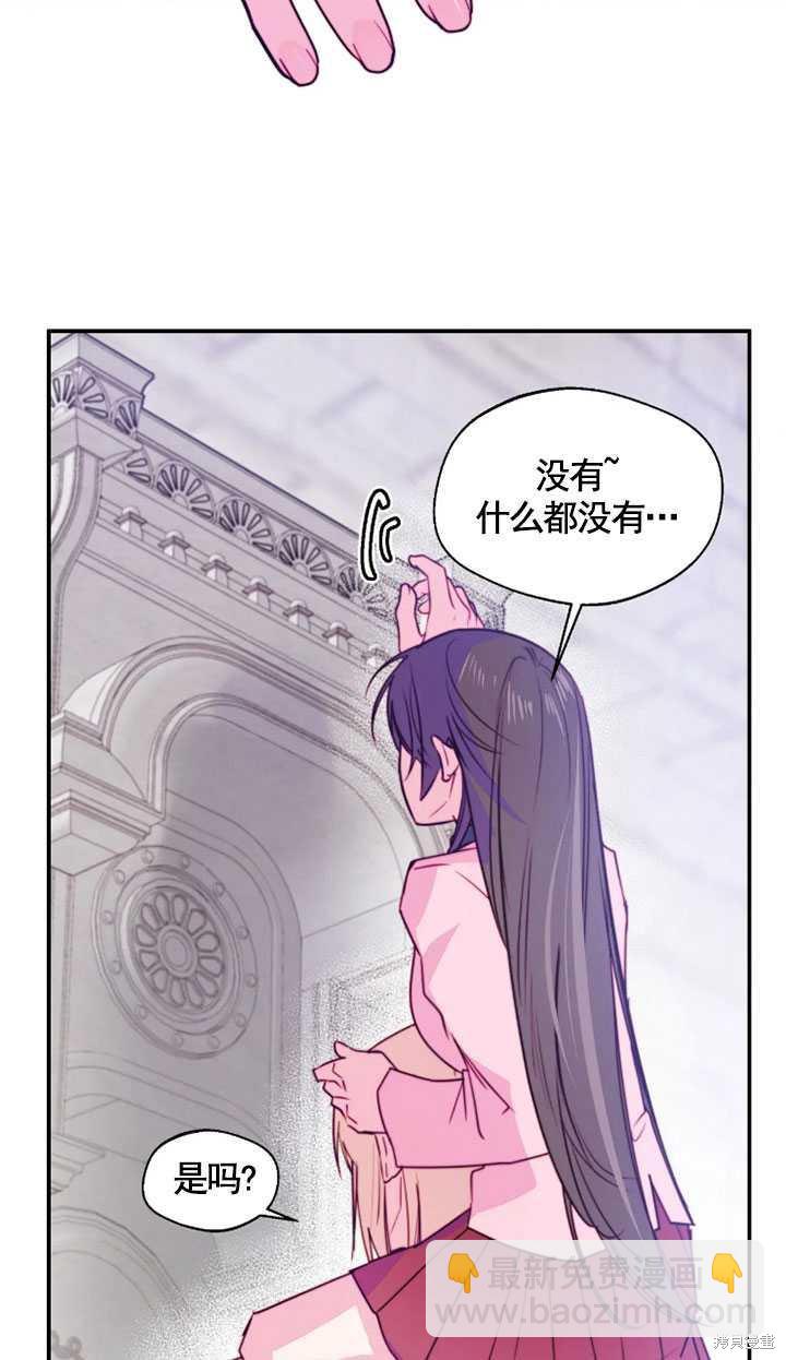 撲通撲通攻略計 - 第98話(1/2) - 5