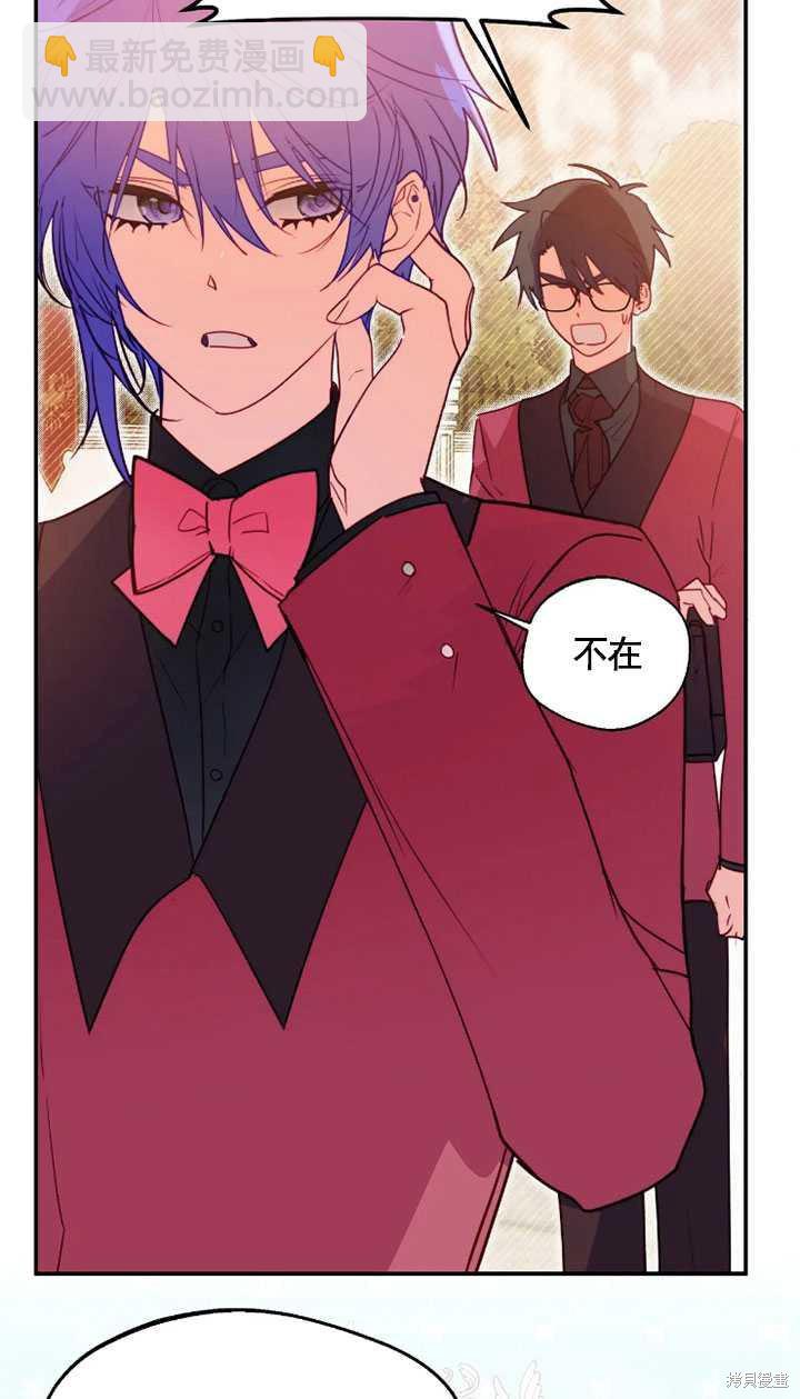 撲通撲通攻略計 - 第98話(1/2) - 3