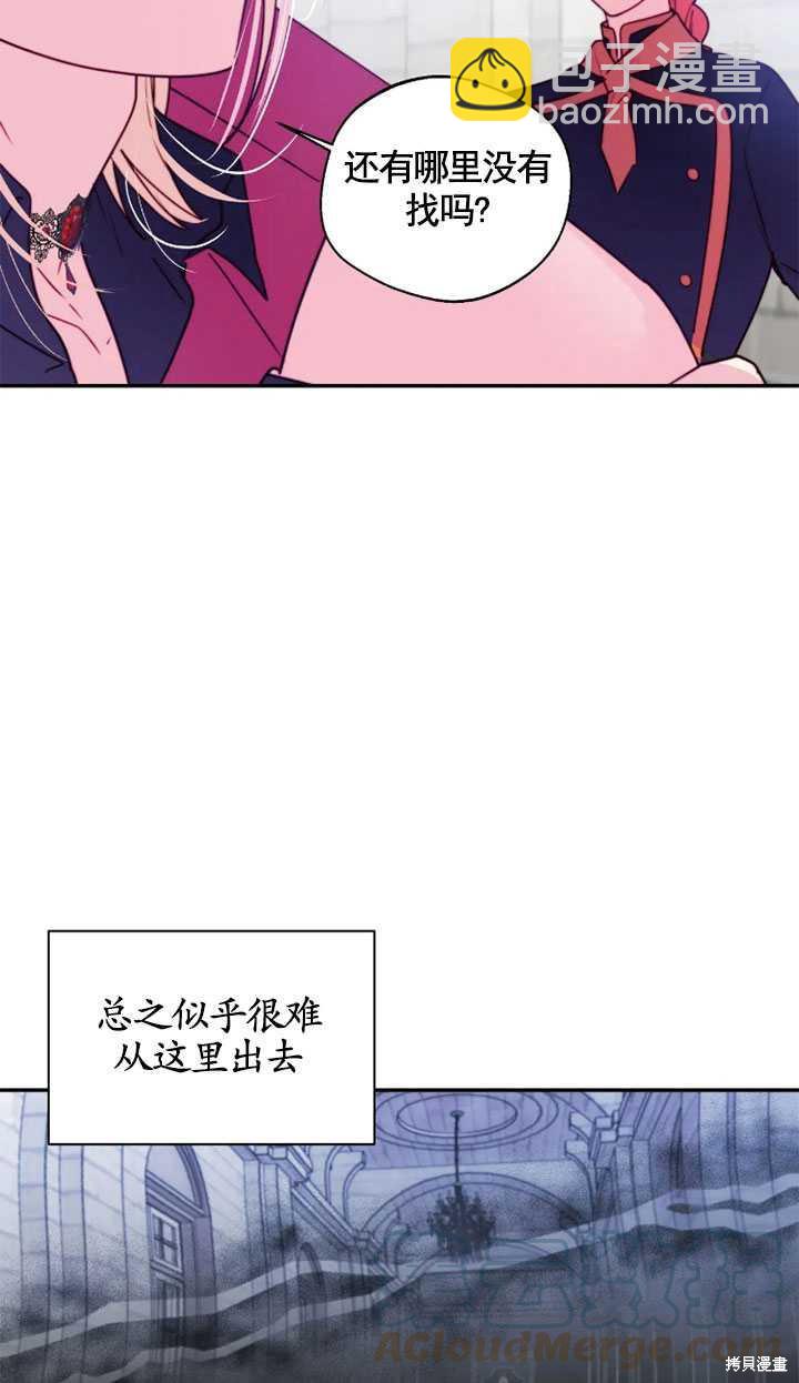 撲通撲通攻略計 - 第98話(1/2) - 7