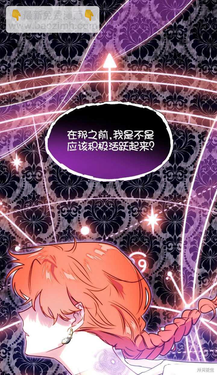 撲通撲通攻略計 - 第98話(1/2) - 6