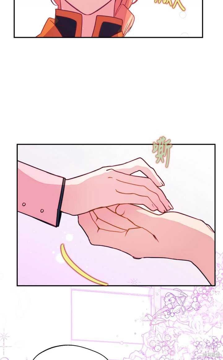 撲通撲通攻略計 - 第98話(1/2) - 4