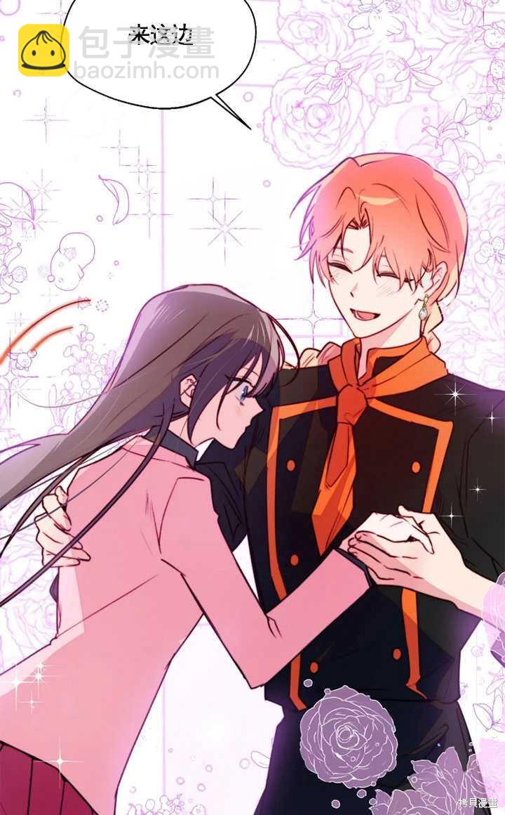 撲通撲通攻略計 - 第98話(1/2) - 5