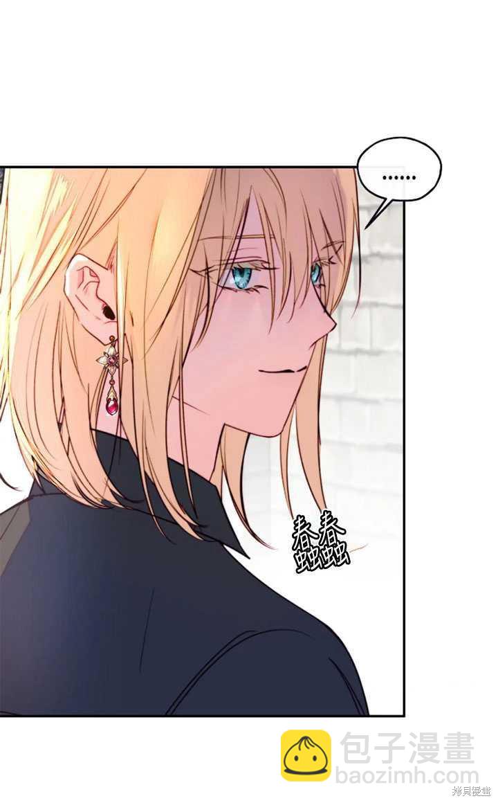 撲通撲通攻略計 - 第98話(1/2) - 7