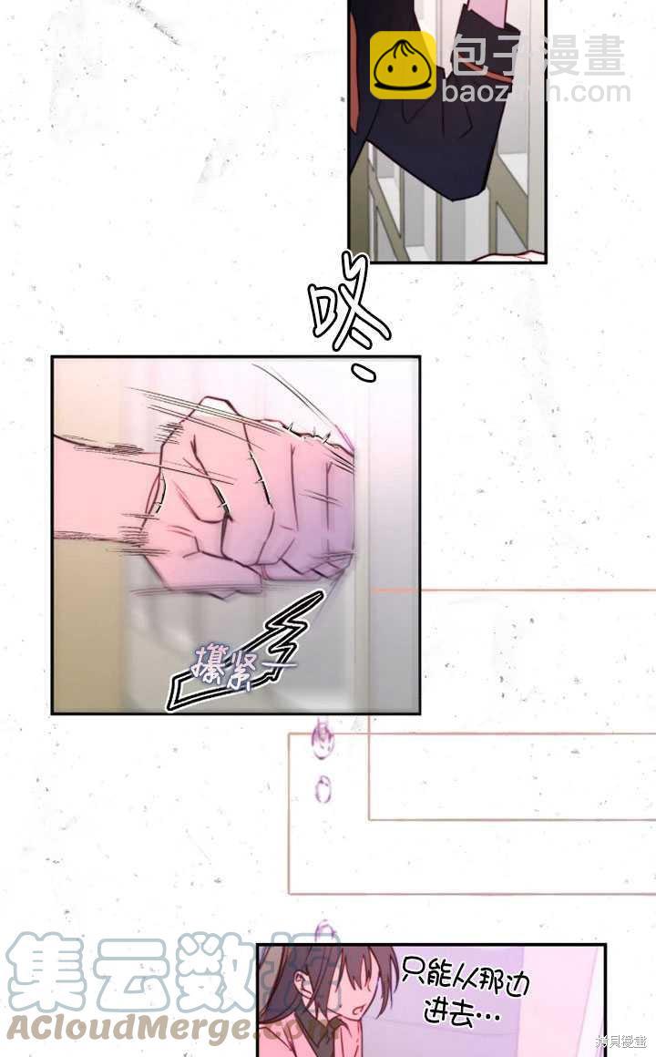 撲通撲通攻略計 - 第98話(1/2) - 1