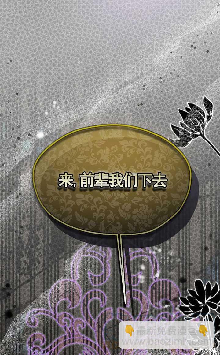 撲通撲通攻略計 - 第98話(2/2) - 3