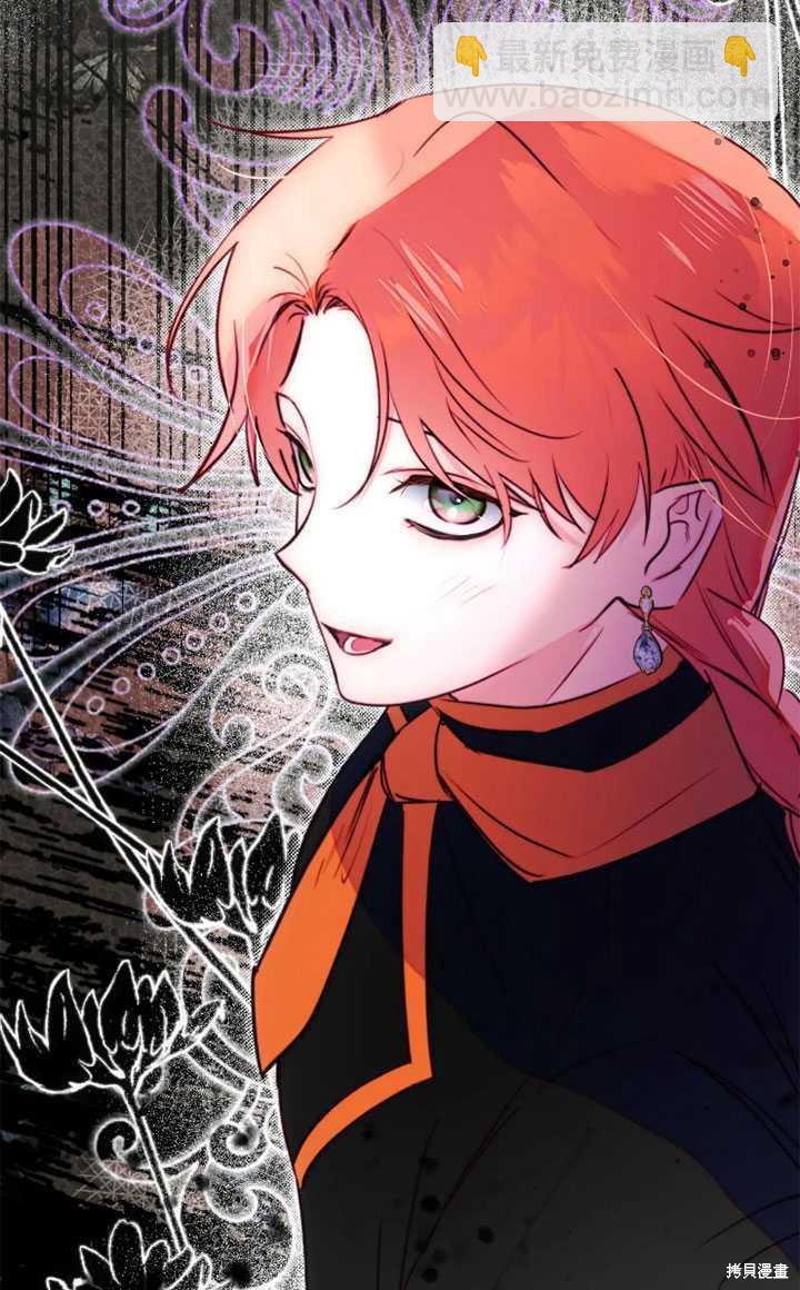 撲通撲通攻略計 - 第98話(2/2) - 1