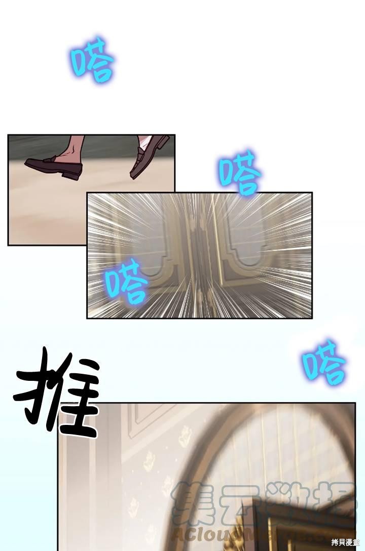 撲通撲通攻略計 - 第100話(1/2) - 1