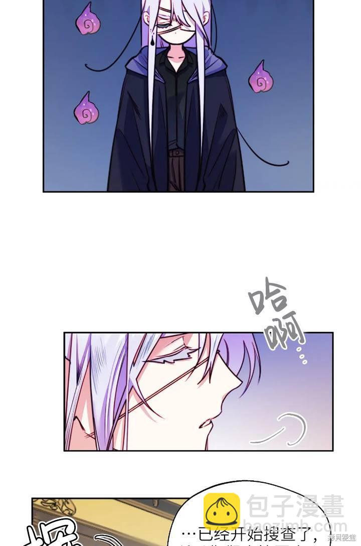 撲通撲通攻略計 - 第100話(1/2) - 3