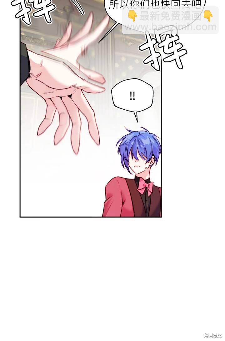 撲通撲通攻略計 - 第100話(1/2) - 4