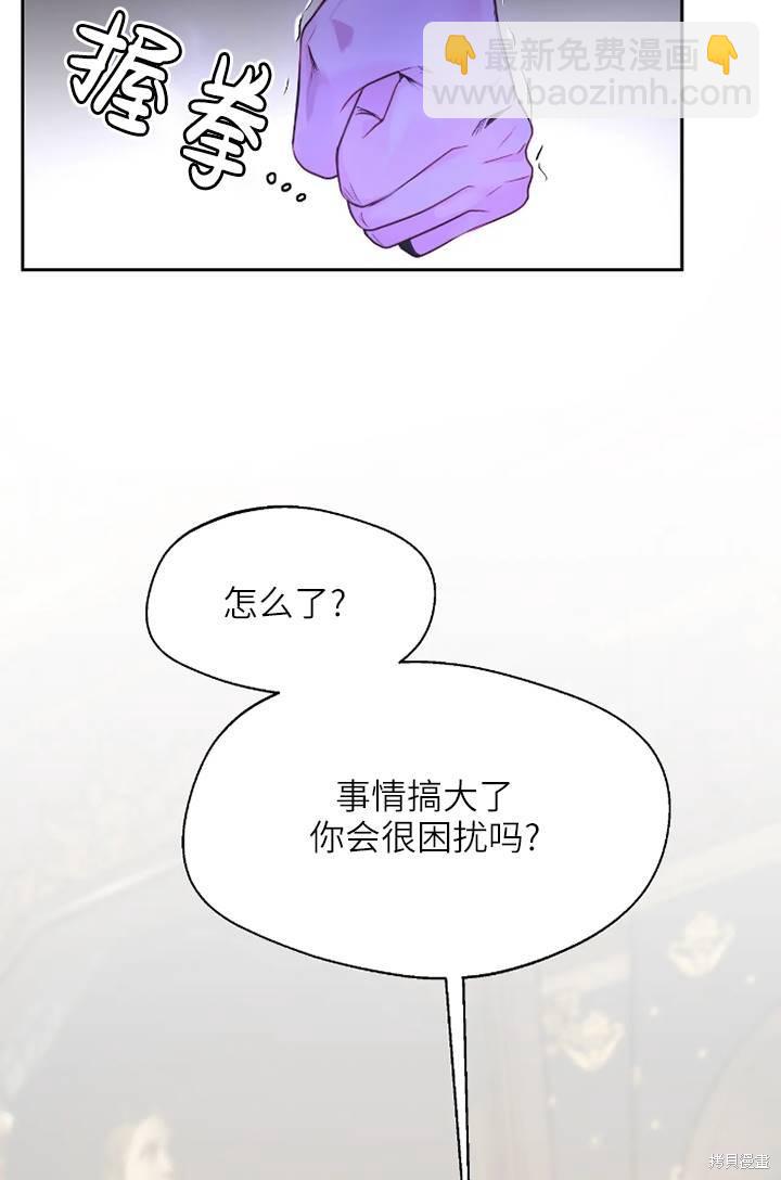 撲通撲通攻略計 - 第100話(1/2) - 6