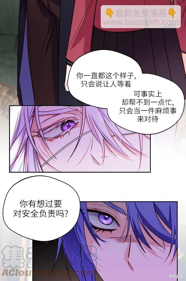 撲通撲通攻略計 - 第100話(1/2) - 8