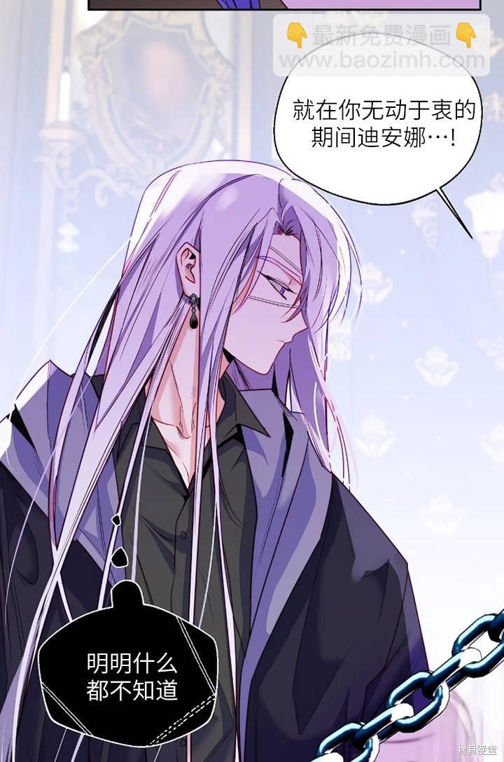 撲通撲通攻略計 - 第100話(1/2) - 1