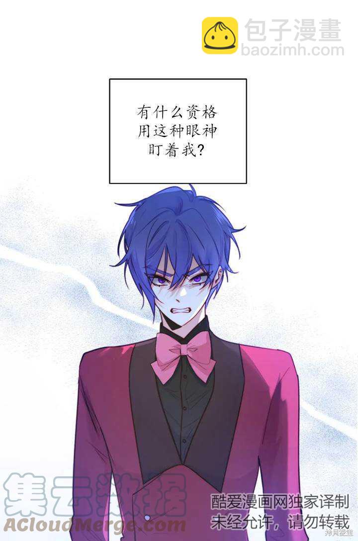 撲通撲通攻略計 - 第100話(1/2) - 3