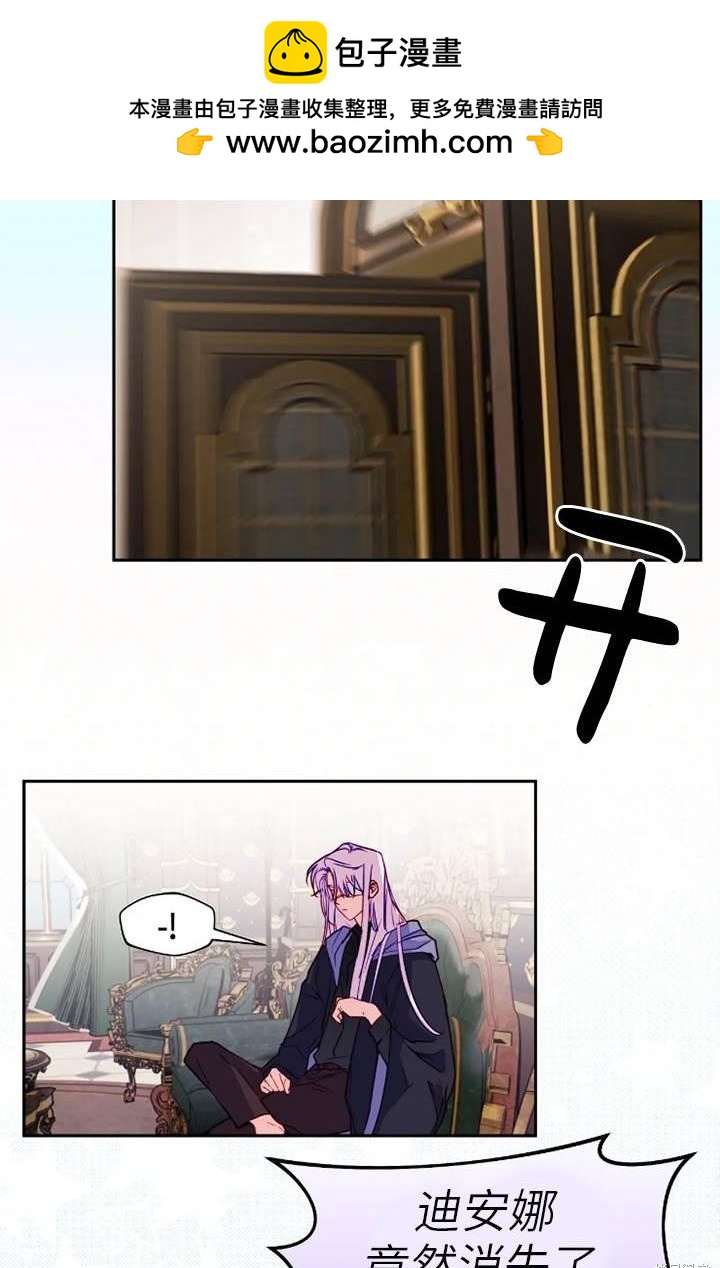 撲通撲通攻略計 - 第100話(1/2) - 2