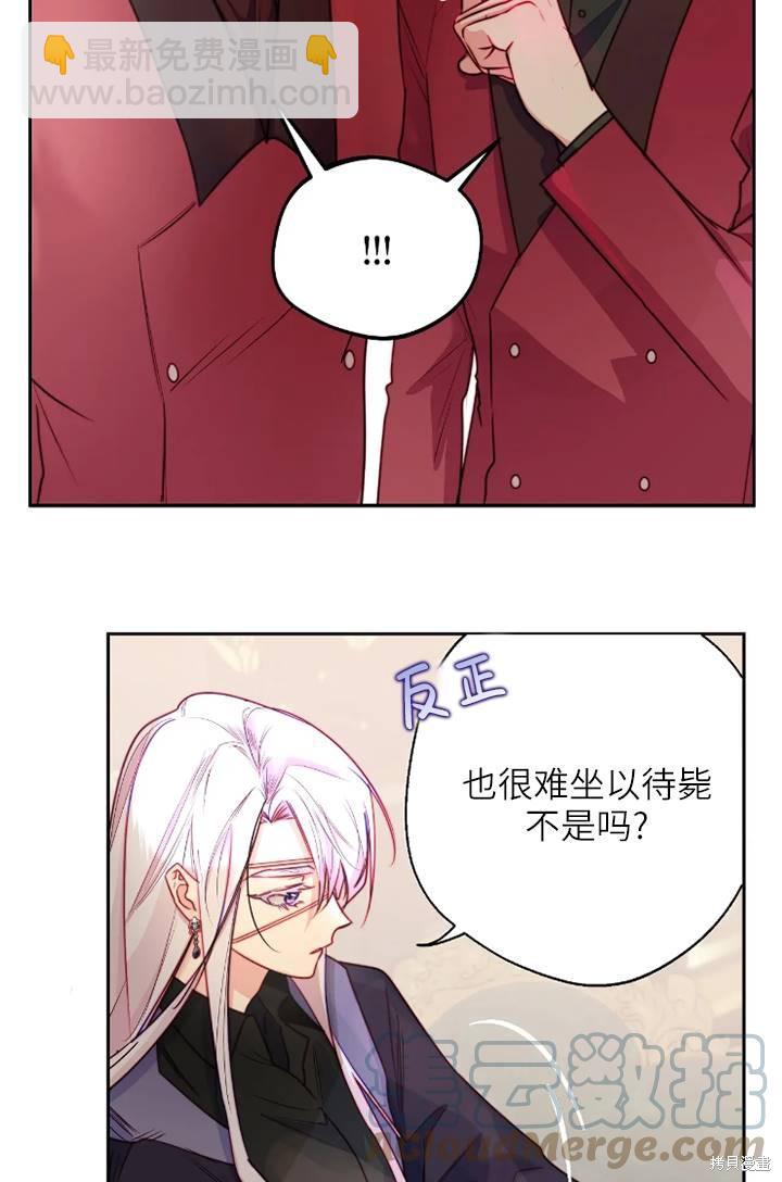 撲通撲通攻略計 - 第100話(1/2) - 6