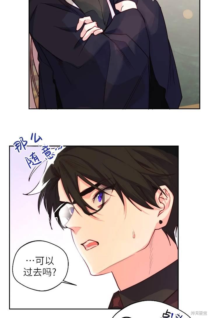 撲通撲通攻略計 - 第100話(1/2) - 7