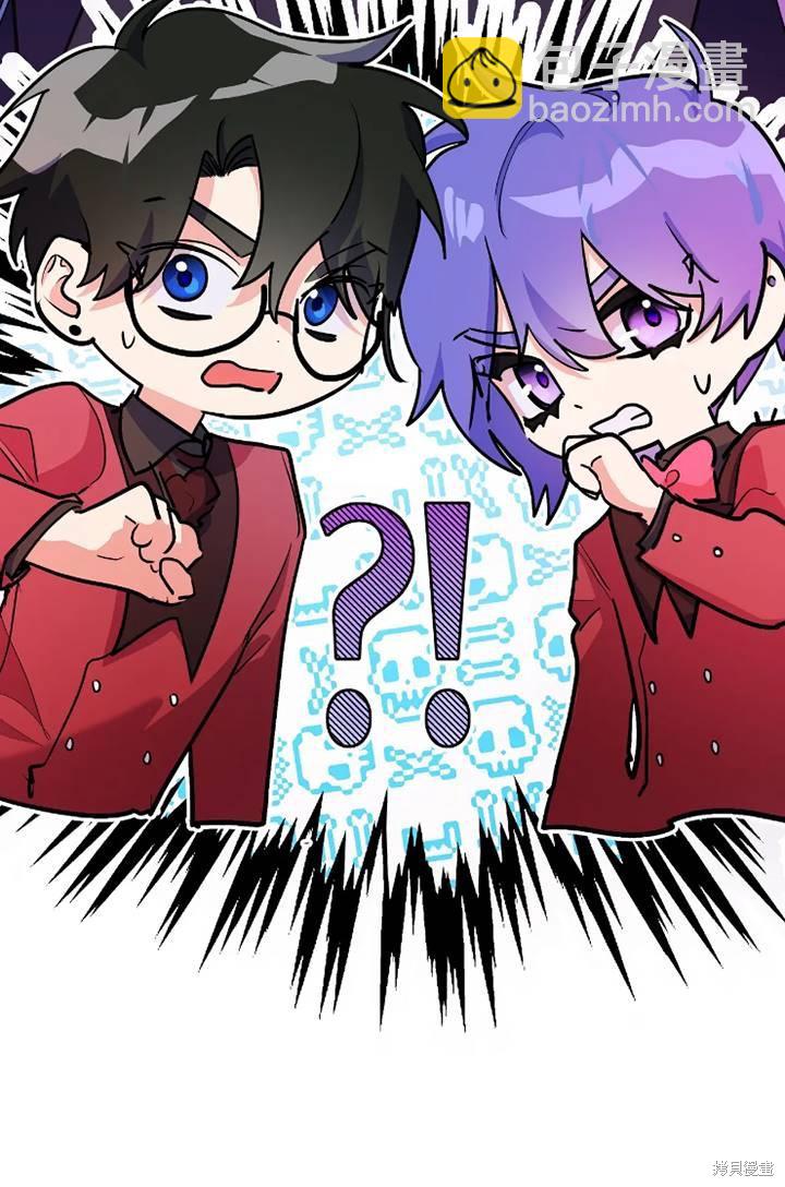 撲通撲通攻略計 - 第100話(1/2) - 3