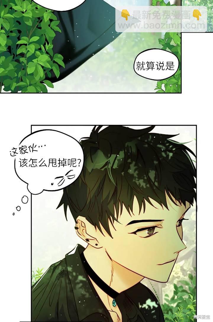 撲通撲通攻略計 - 第100話(1/2) - 7