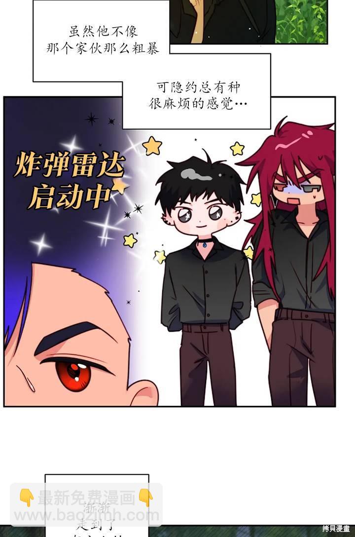 撲通撲通攻略計 - 第100話(1/2) - 8