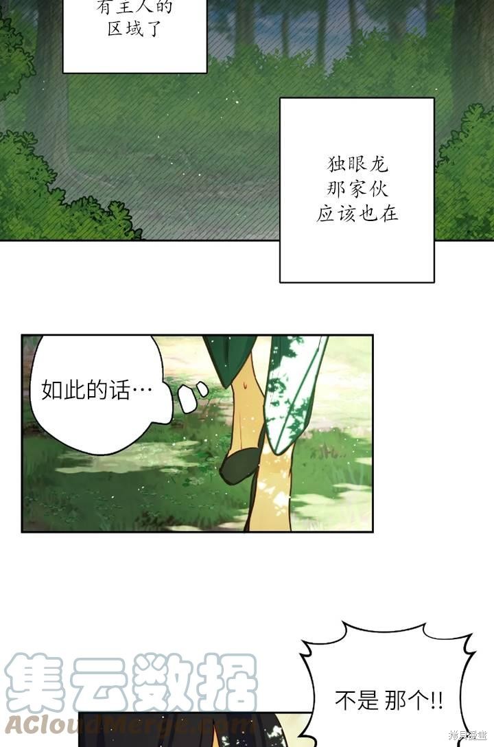 撲通撲通攻略計 - 第100話(1/2) - 1