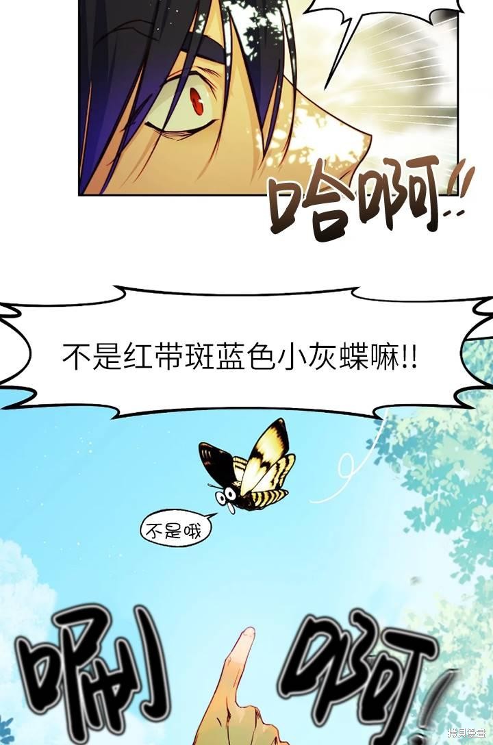 撲通撲通攻略計 - 第100話(1/2) - 2