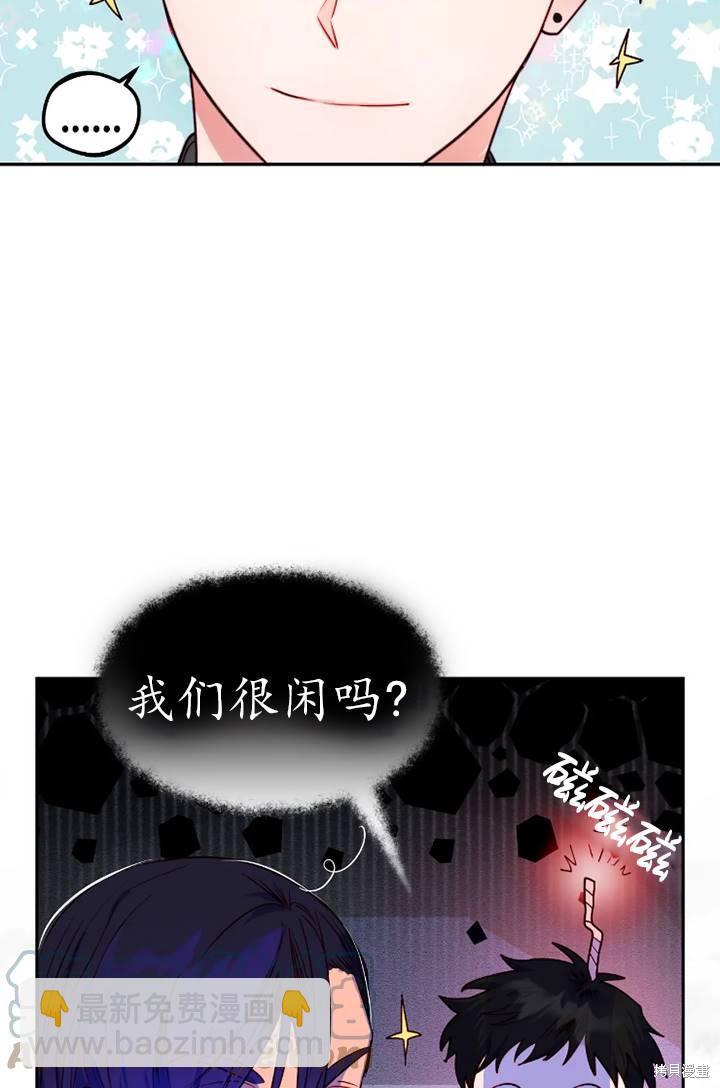 撲通撲通攻略計 - 第100話(1/2) - 4