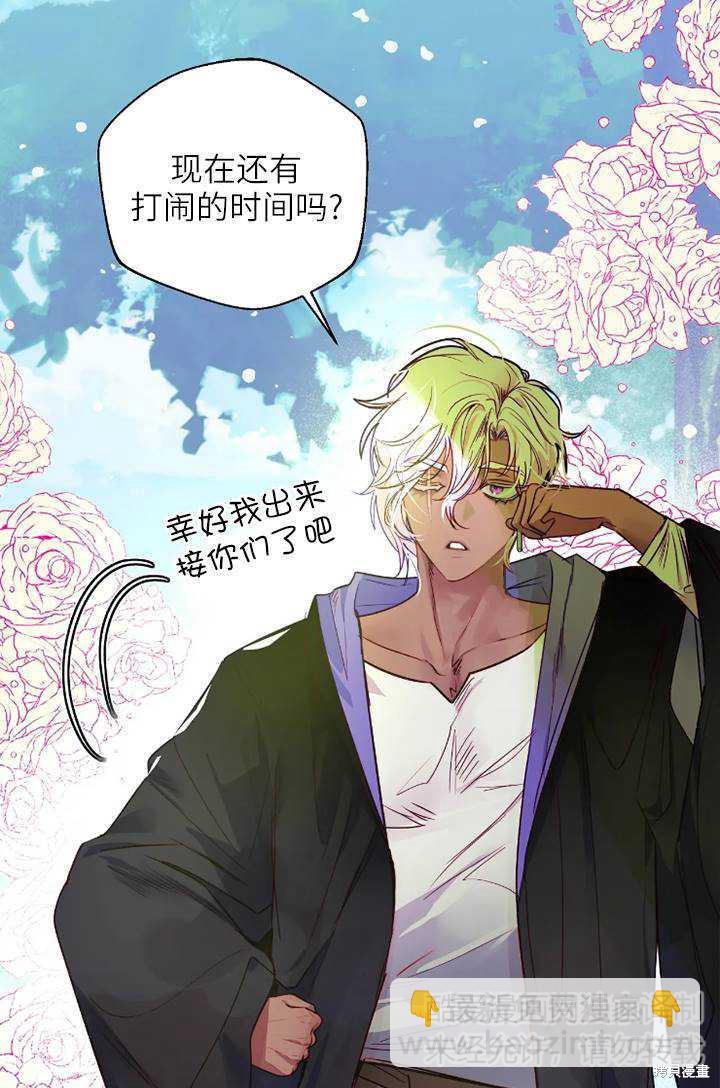 撲通撲通攻略計 - 第100話(1/2) - 6