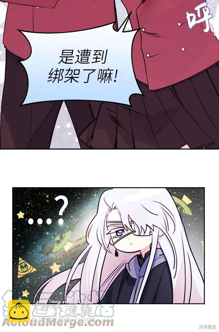 撲通撲通攻略計 - 第100話(1/2) - 4