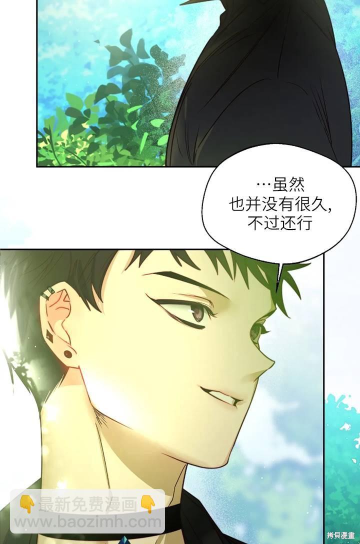 撲通撲通攻略計 - 第100話(1/2) - 1