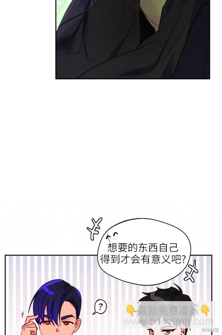 撲通撲通攻略計 - 第100話(1/2) - 6