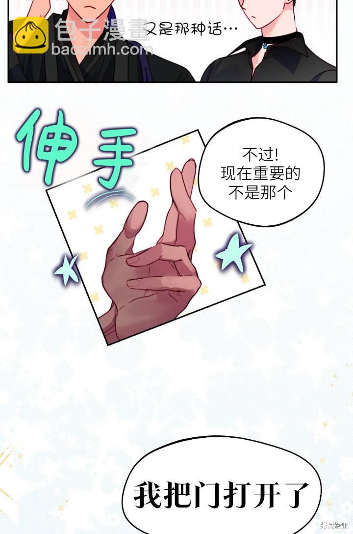 撲通撲通攻略計 - 第100話(1/2) - 7