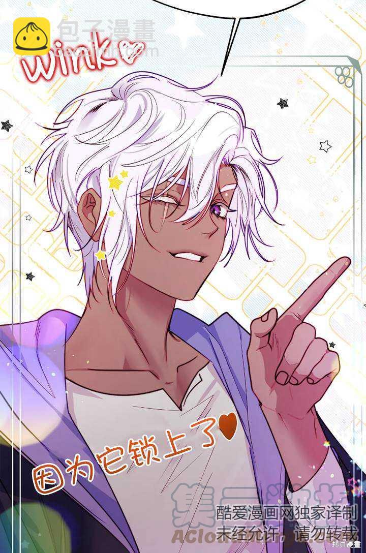 撲通撲通攻略計 - 第100話(1/2) - 8