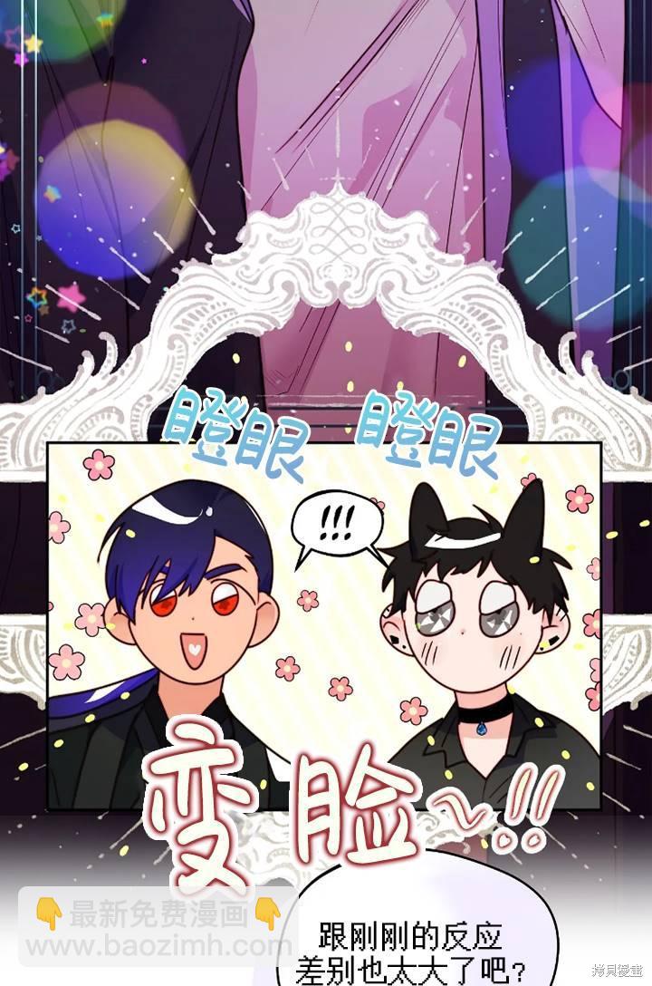 撲通撲通攻略計 - 第100話(1/2) - 1