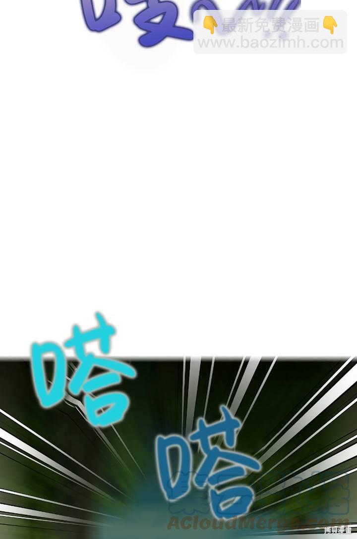 撲通撲通攻略計 - 第100話(2/2) - 2