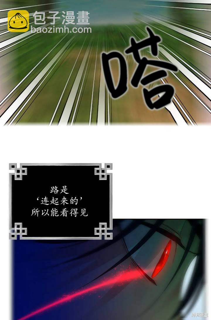 撲通撲通攻略計 - 第100話(2/2) - 3