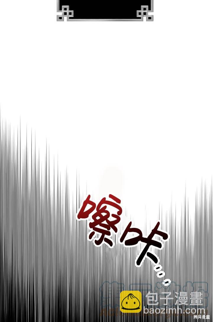 撲通撲通攻略計 - 第100話(2/2) - 2