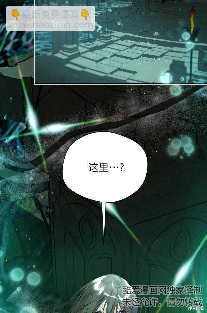 撲通撲通攻略計 - 第100話(2/2) - 3