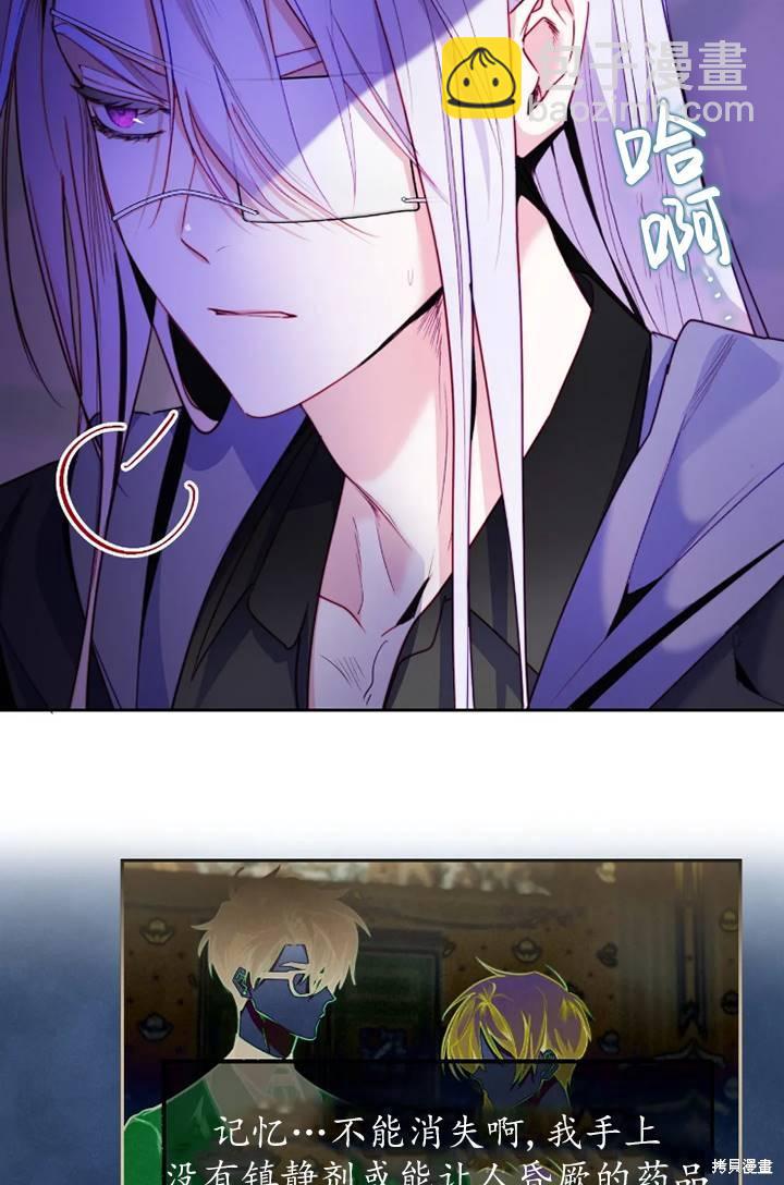 撲通撲通攻略計 - 第100話(1/2) - 8