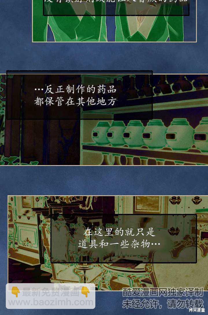 撲通撲通攻略計 - 第100話(1/2) - 1