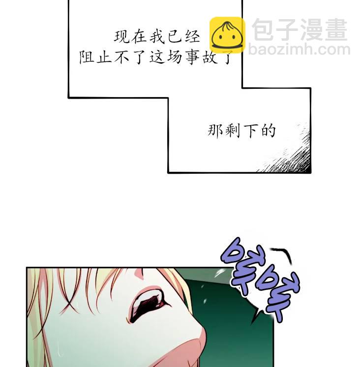 撲通撲通攻略記 - 第102話(1/2) - 3