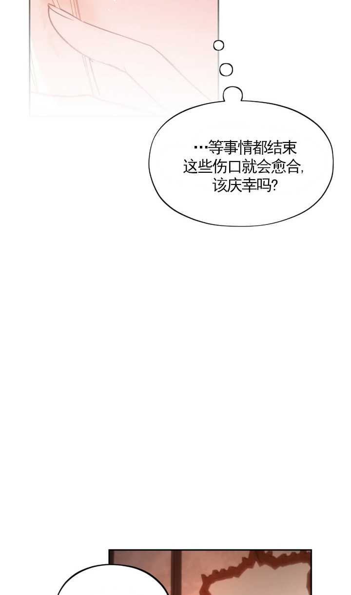 撲通撲通攻略記 - 第104話(1/2) - 7