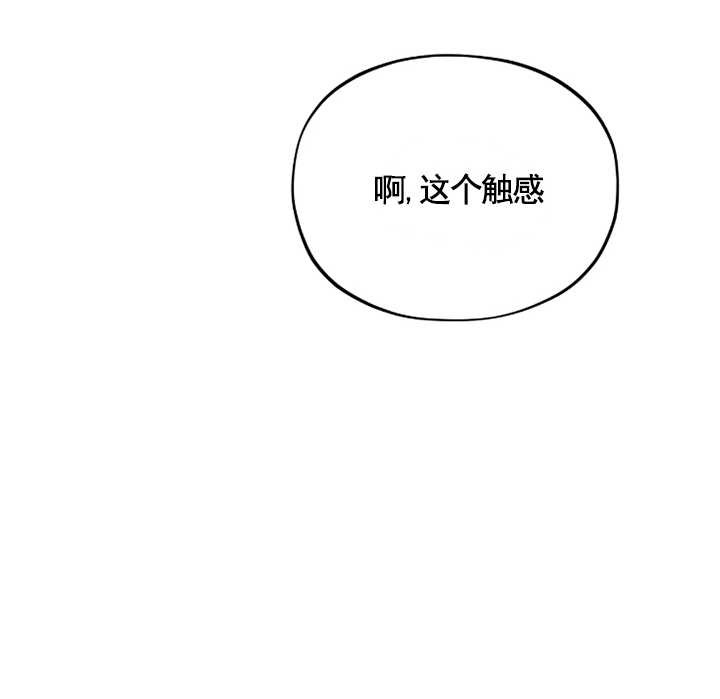 撲通撲通攻略記 - 第104話(2/2) - 3