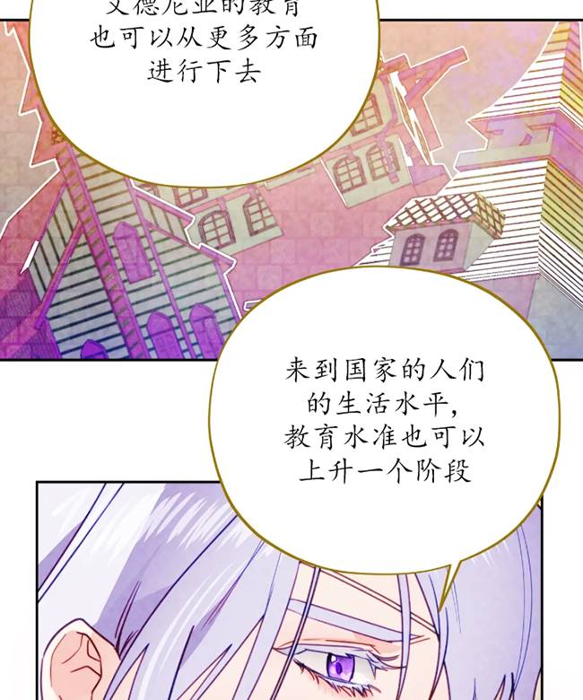 撲通撲通攻略記 - 第106話(1/2) - 2